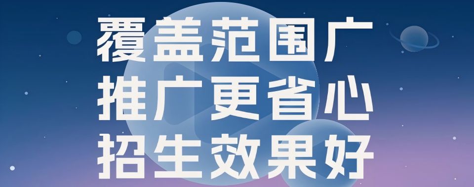 【甄选名单】国内比较不错的代理招生平台实力前十名名单盘点